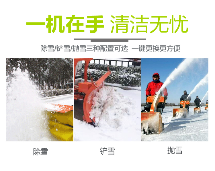 新款掃雪機(jī) 手推式掃雪機(jī) 手扶式除雪機(jī)